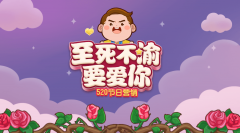 如何在微信公众平台制作H5小游戏