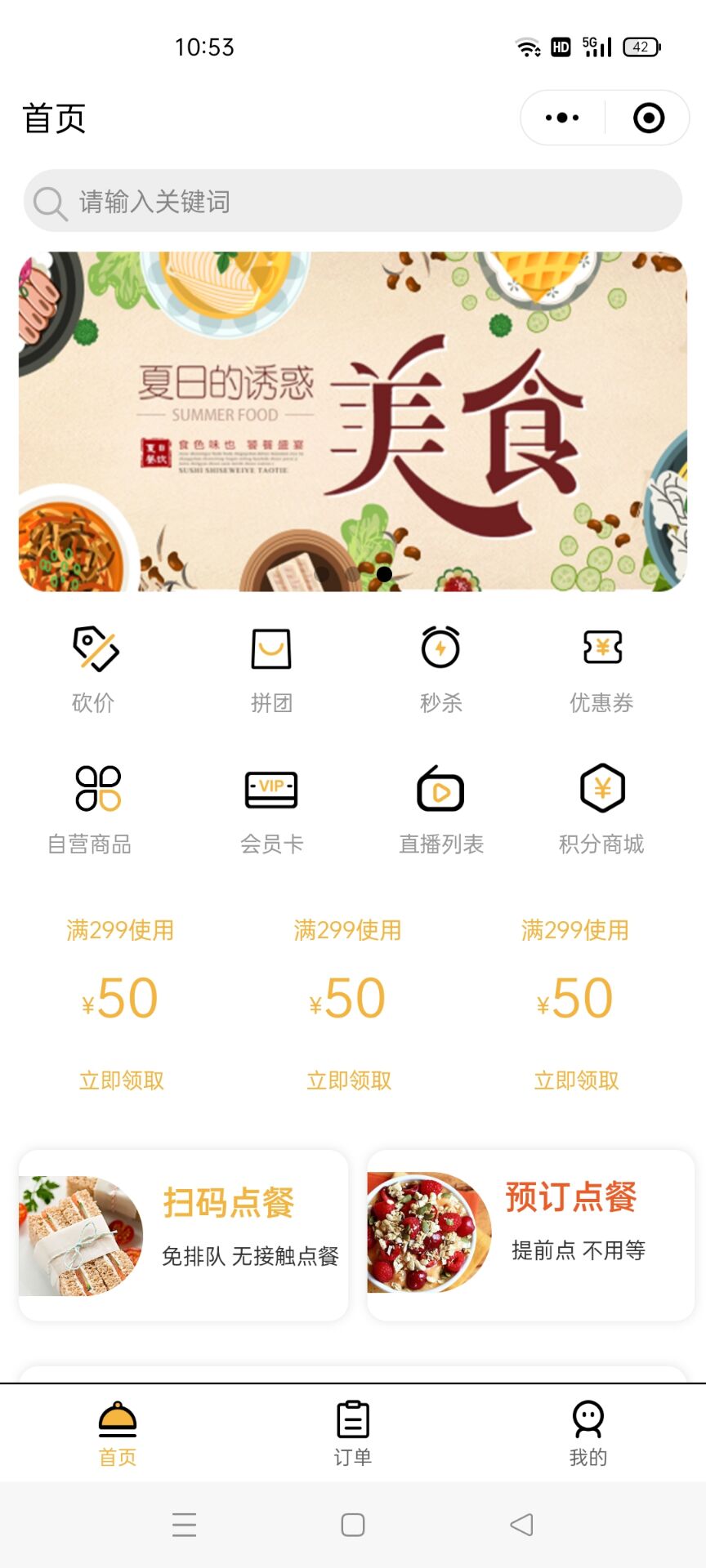 餐饮店微信小程序在哪里可以做_微信小程序有哪些活动适合餐饮店(图12)