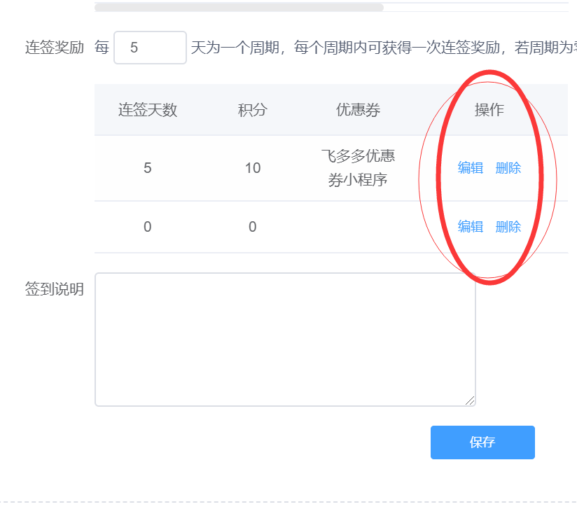 小程序怎么添加每日签到积分_小程序签到功能怎么实现(图2)