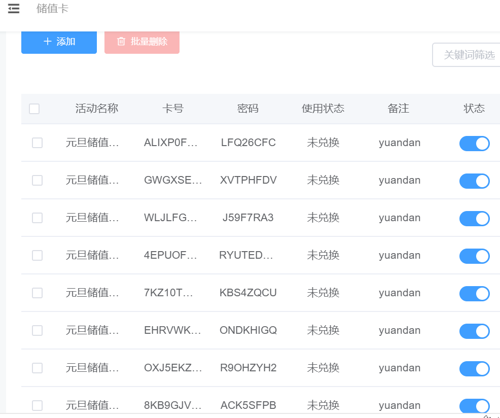 微信小程序怎么添加储值有礼活动_会员储值卡怎么添加(图3)