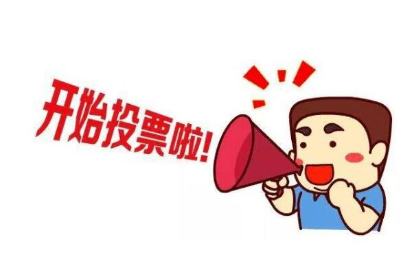 公众号怎么做投票抽奖活动_投票活动怎么添加抽奖插件(图0)