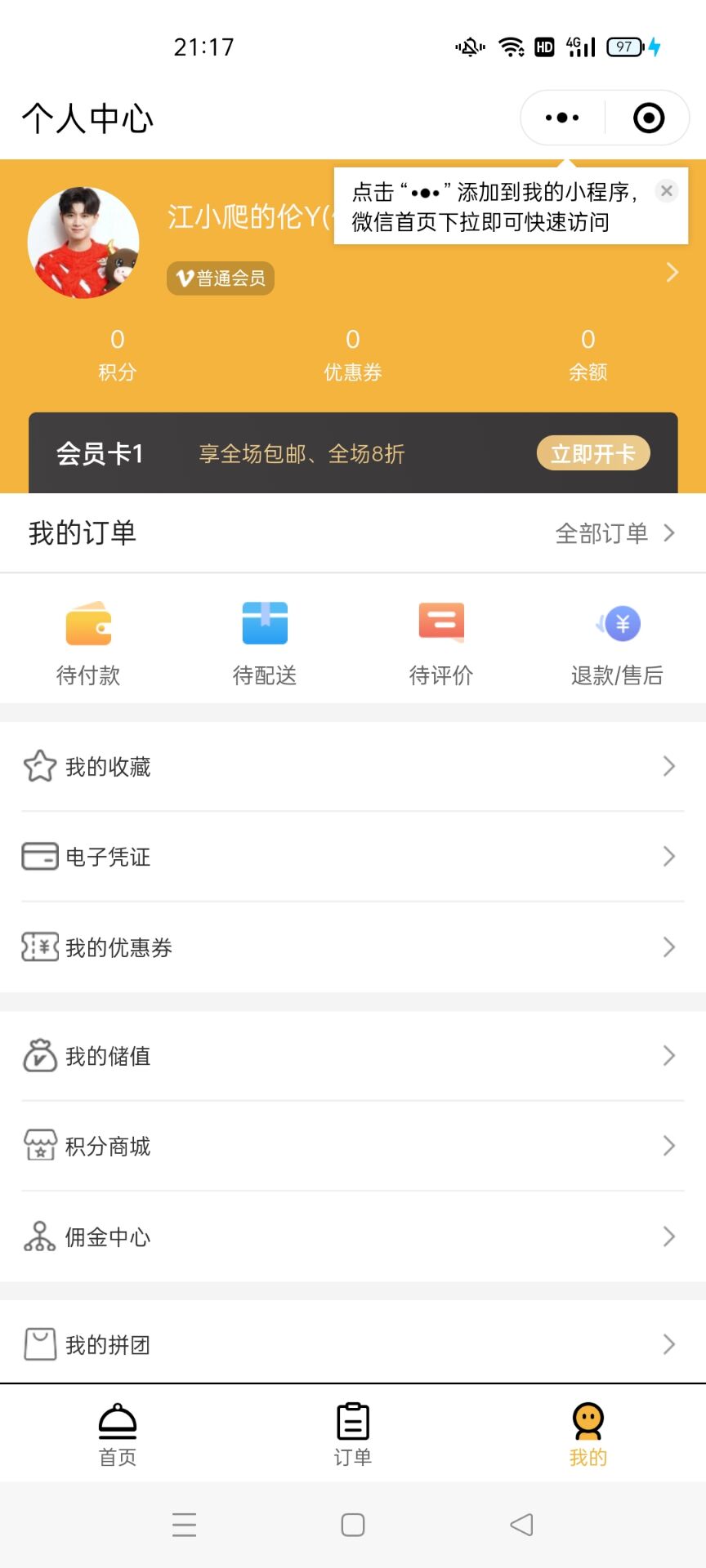 微信上怎么搭建外卖小程序_怎么快速创建外卖小程序(图4)