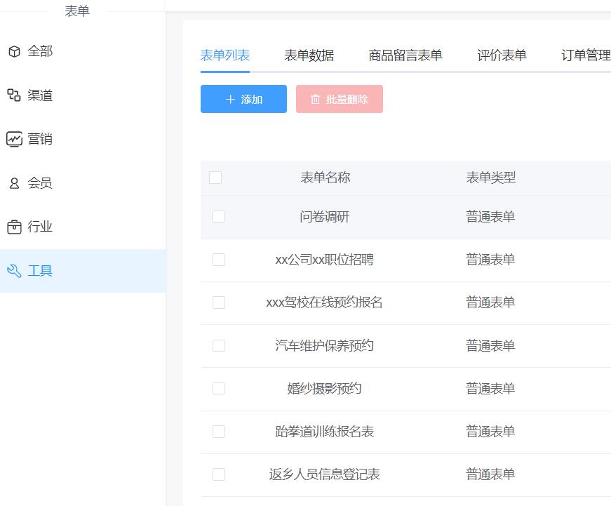 微信里边怎么添加报名插件_微信怎么报名(图4)