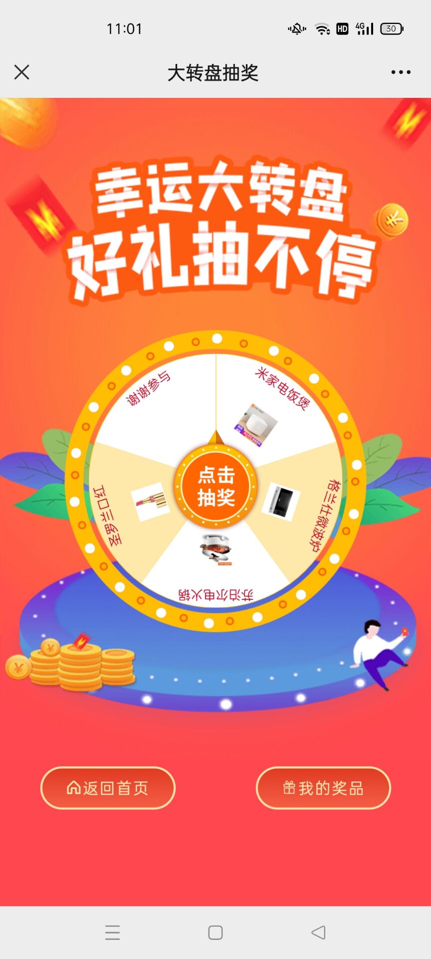 微信怎么添加新年集卡活动_什么是新年集卡活动(图2)