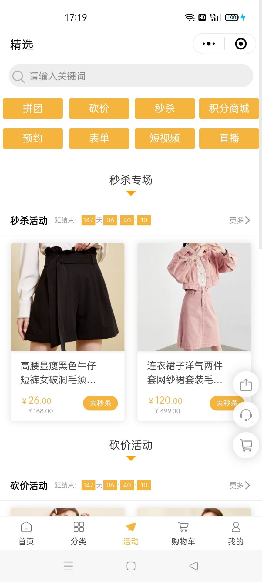 砍价小程序哪个好用_怎么使用砍价小程序(图2)