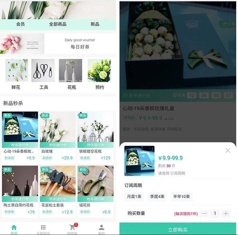 秒杀小程序怎么选择_怎么使用秒杀小程序(图1)