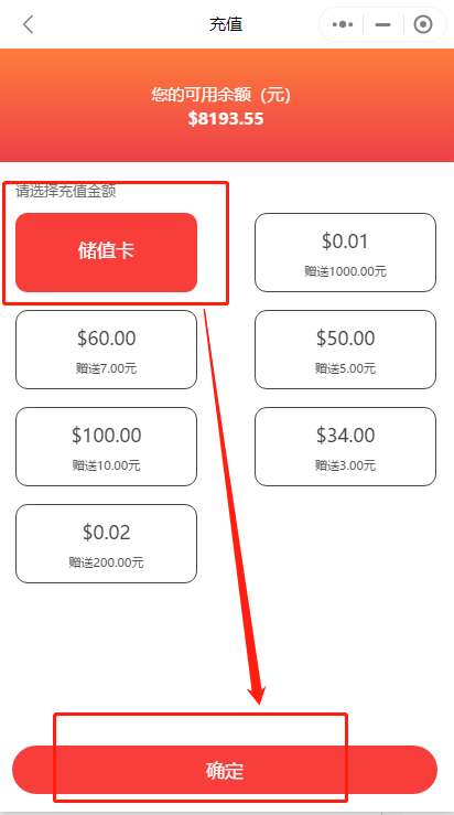 微信小程序怎么添加储值卡功能_什么是小程序会员储值卡(图1)