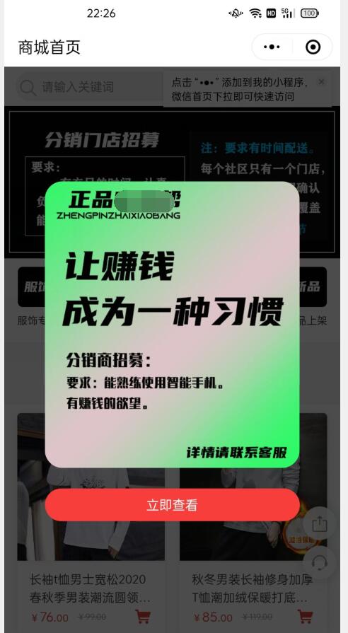 怎么做分销商城小程序_小程序里边怎么添加分销商城(图7)