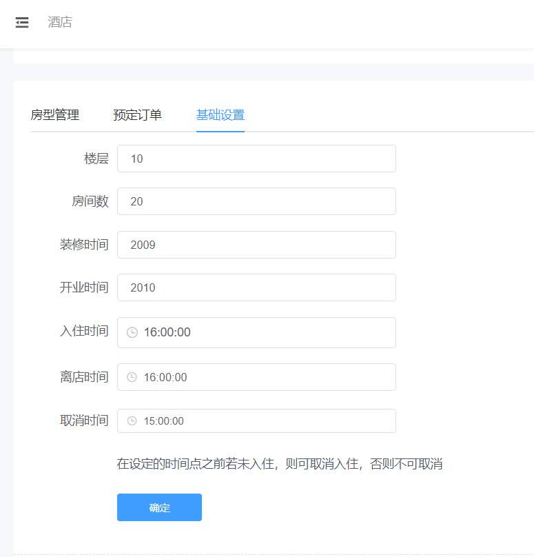 酒店小程序怎么添加预定房间功能_订房小程序怎么做(图4)