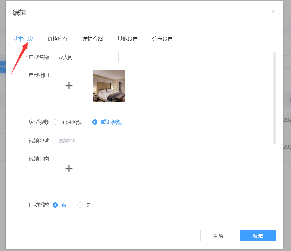 酒店小程序怎么添加预定房间功能_订房小程序怎么做(图5)