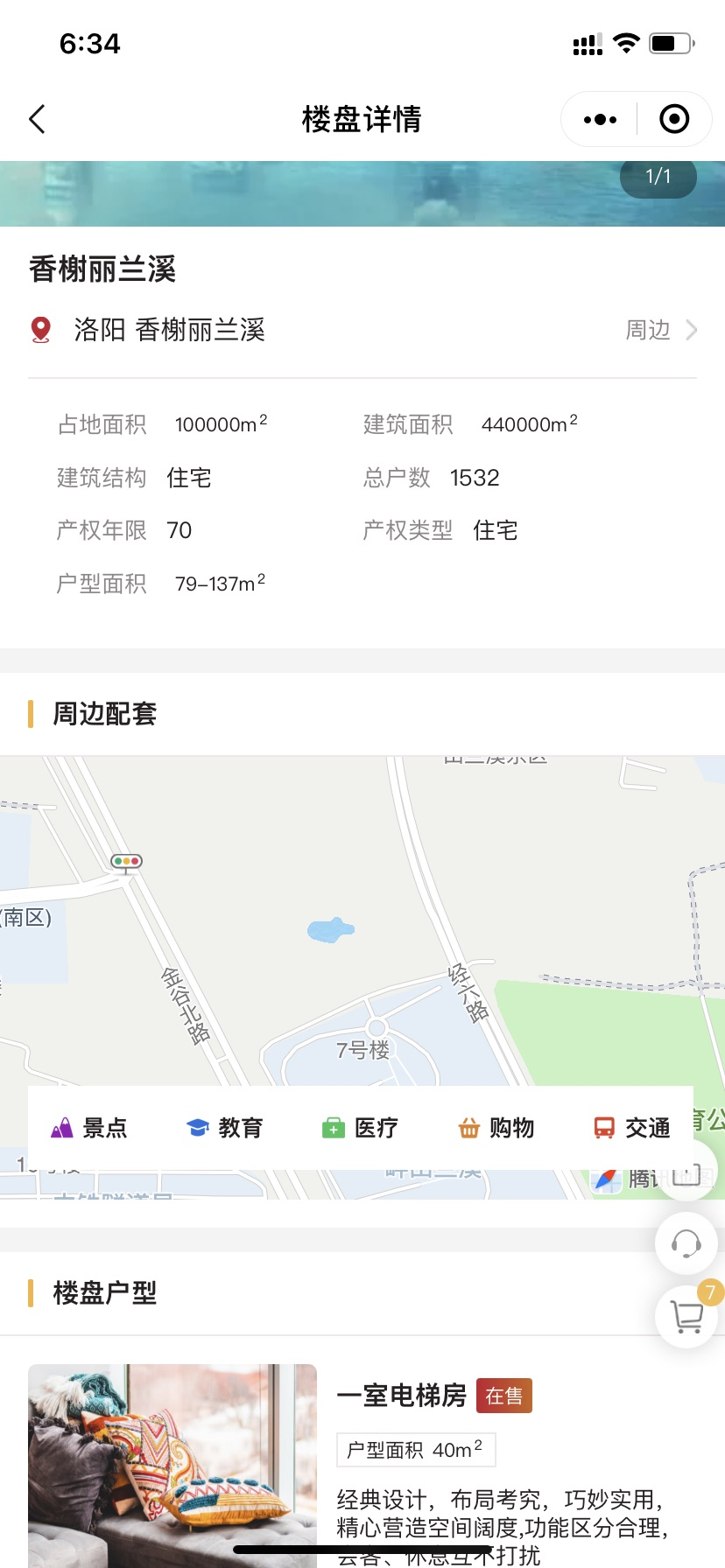 房产公司怎么做微信小程序开发_怎么做楼盘房产小程序(图6)