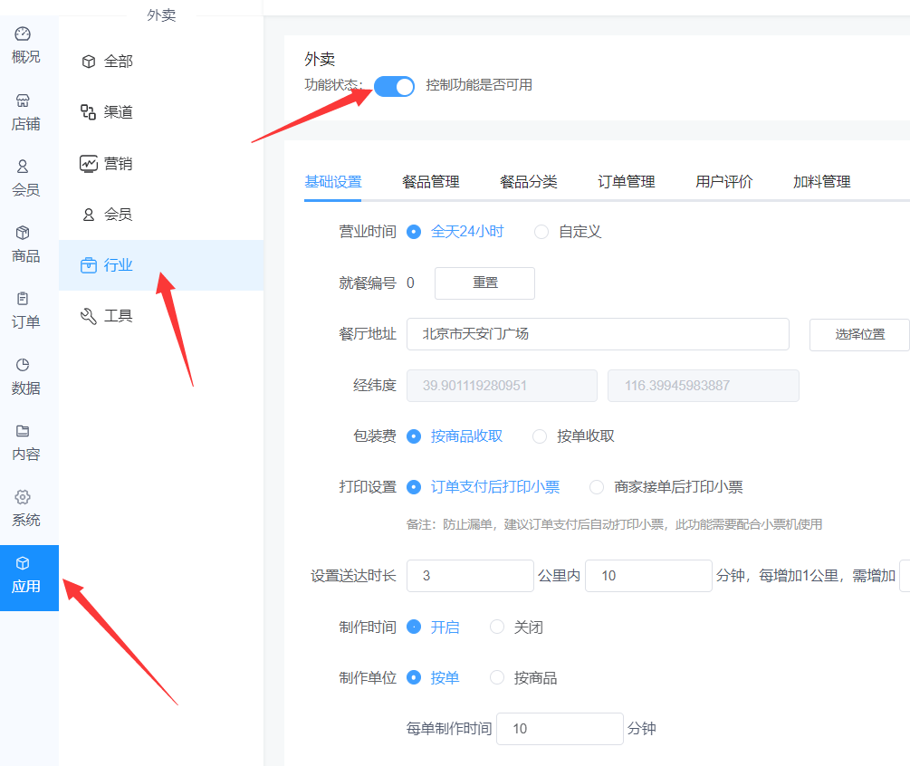 外卖小程序可以实现哪些功能_微信小程序里怎么添加外卖系统(图3)