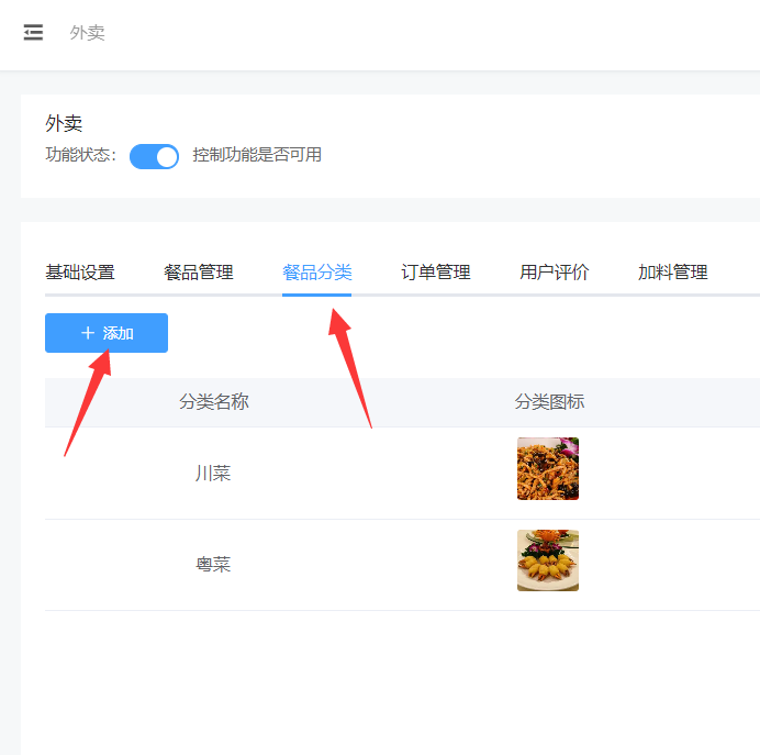 外卖小程序可以实现哪些功能_微信小程序里怎么添加外卖系统(图4)