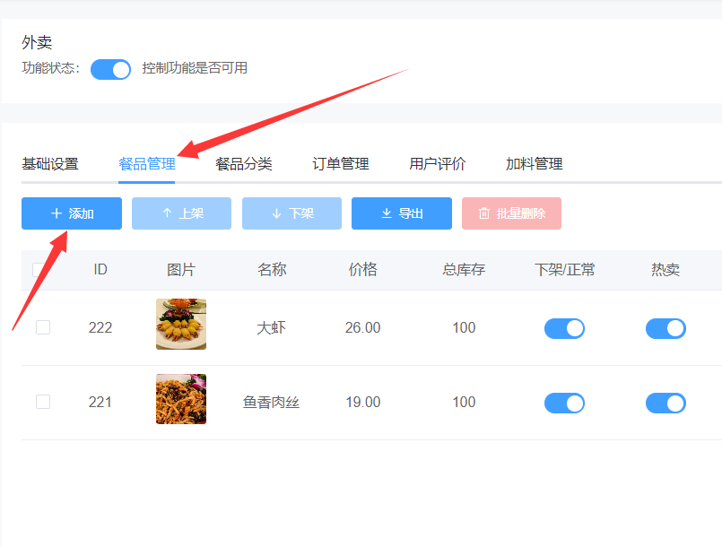 外卖小程序可以实现哪些功能_微信小程序里怎么添加外卖系统(图5)