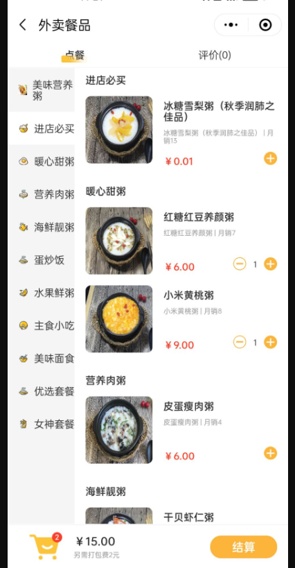 外卖小程序可以实现哪些功能_微信小程序里怎么添加外卖系统(图6)
