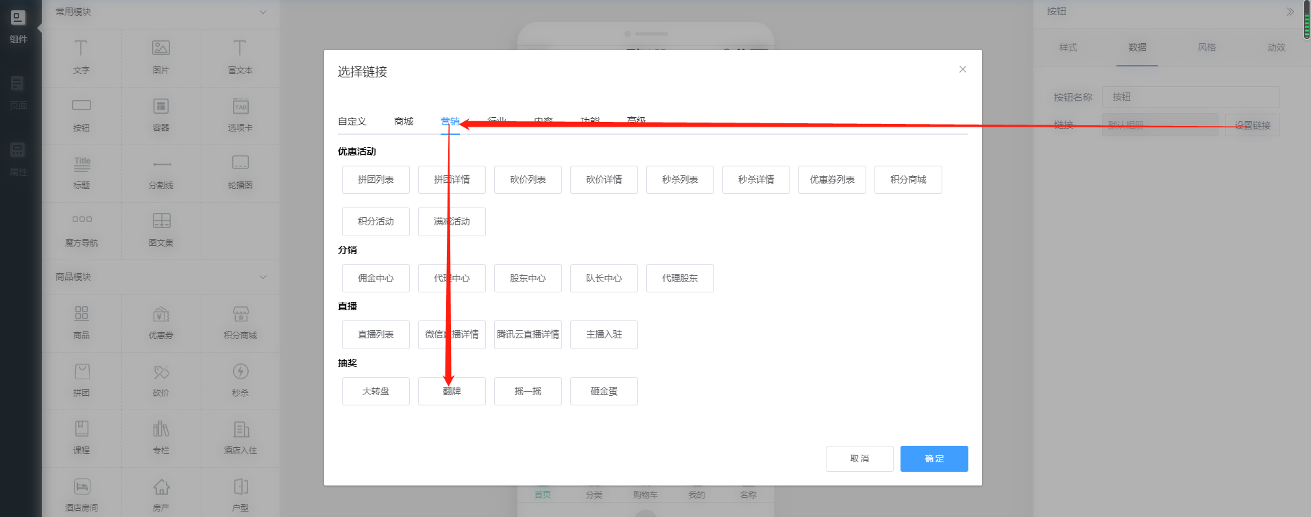 翻卡牌抽奖活动怎么做_小程序里怎么添加翻卡牌抽奖链接(图7)