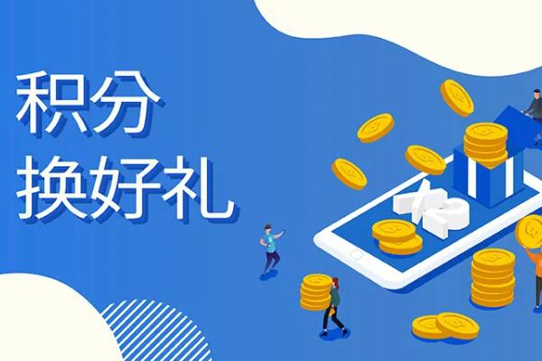 积分商城怎么做_小程序里怎么添加积分兑换商品(图1)