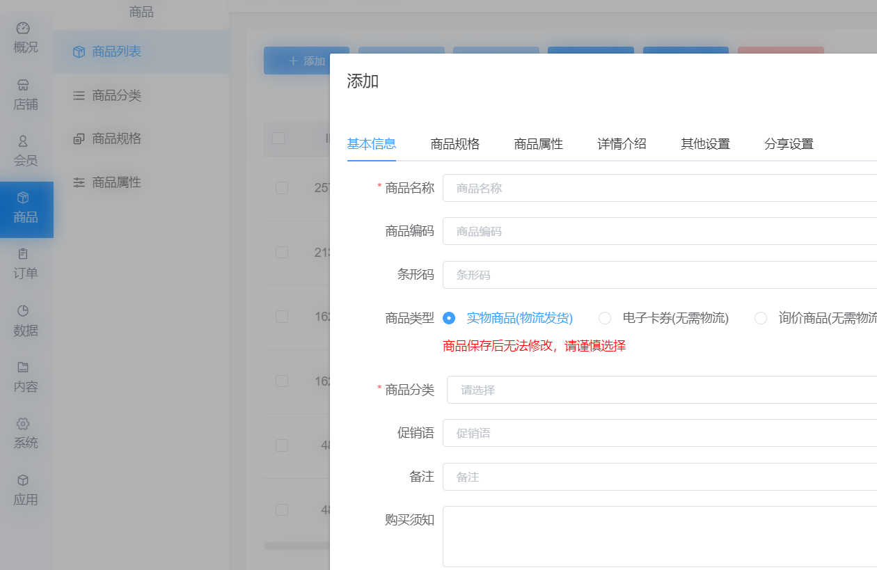 积分商城怎么做_小程序里怎么添加积分兑换商品(图3)