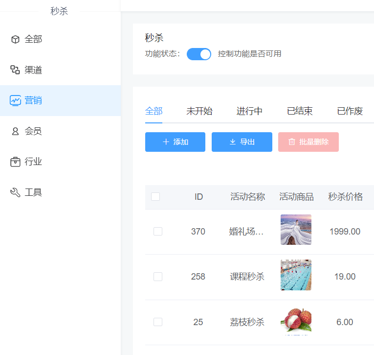 小程序商城可添加哪些促销活动_营销活动对小程序商城的作用(图6)