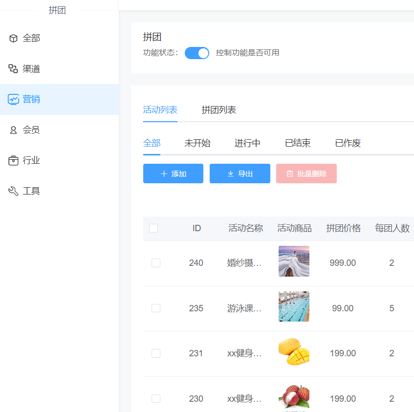 小程序商城可添加哪些促销活动_营销活动对小程序商城的作用(图3)