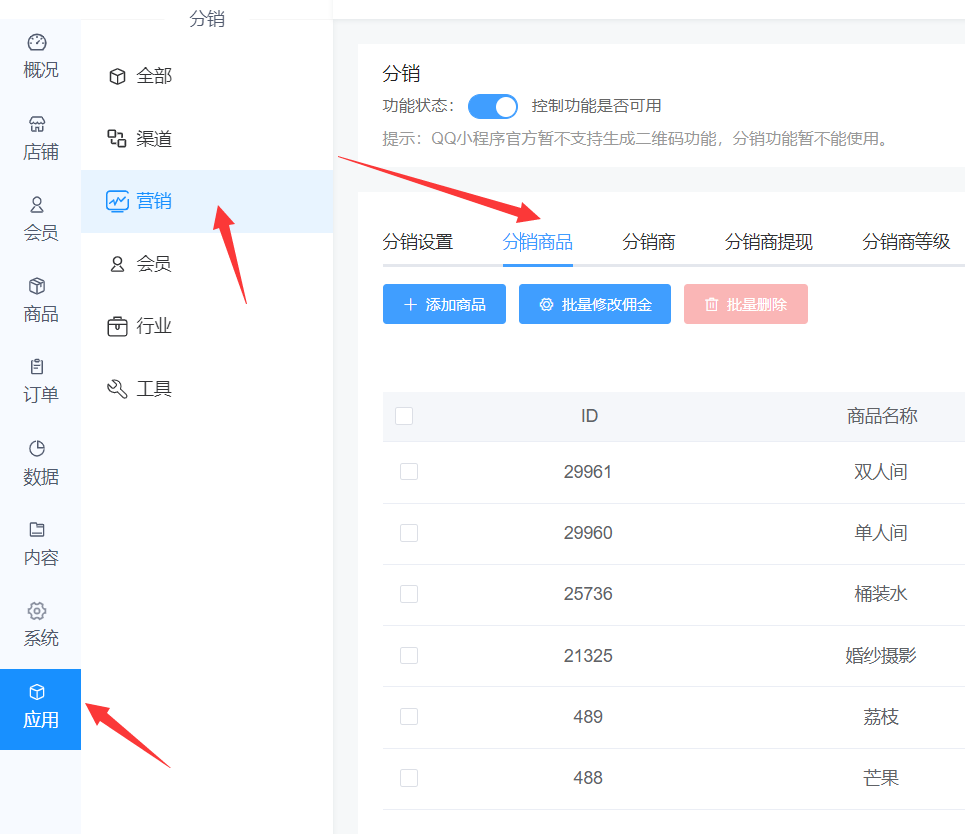 有哪些小程序营销活动_微信里怎么添加小程序营销活动(图4)