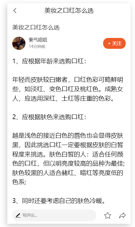 怎么搭建一个种草小程序_种草小程序有什么作用呢(图7)