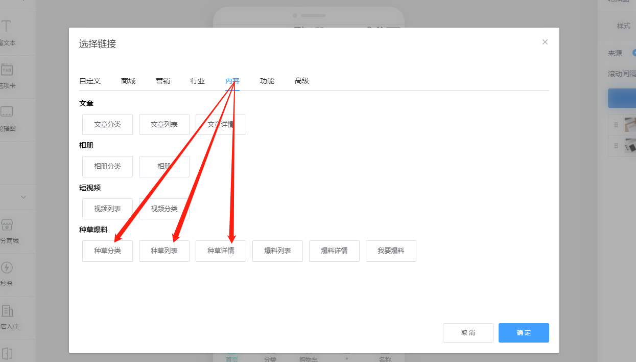 怎么搭建一个种草小程序_种草小程序有什么作用呢(图6)