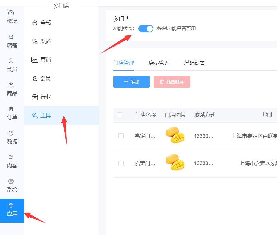 小程序怎么添加门店佣金_有什么方法可以提升门店业绩(图3)