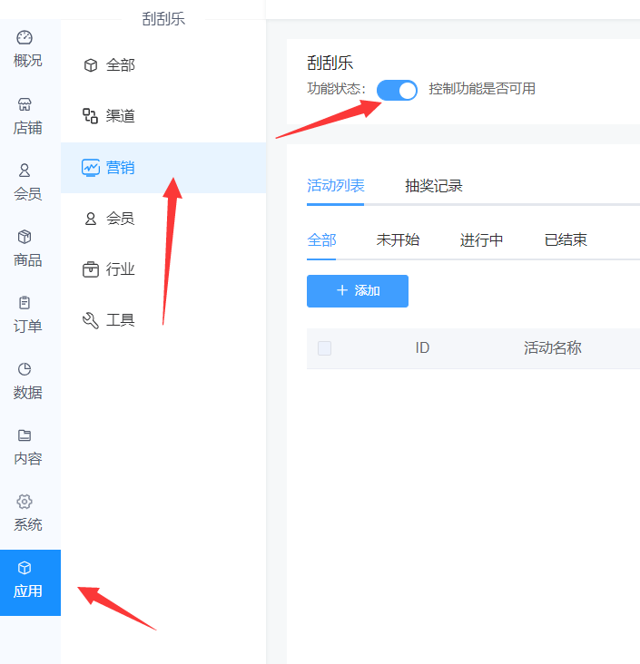怎么做小程序营销活动_三分钟教你做好玩的小程序营销活动(图6)