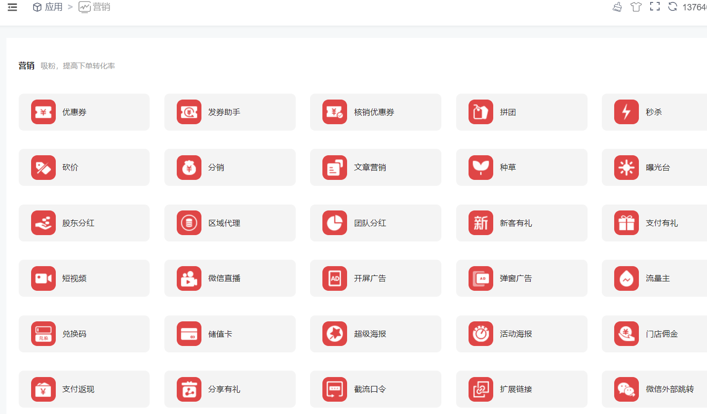 怎么做小程序营销活动_三分钟教你做好玩的小程序营销活动(图2)