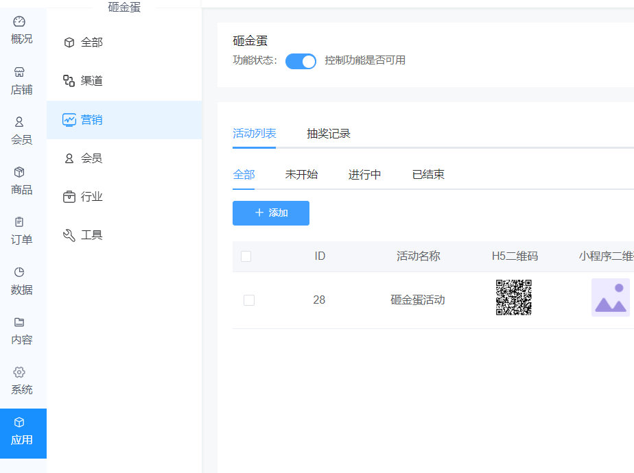 怎么做小程序营销活动_三分钟教你做好玩的小程序营销活动(图4)