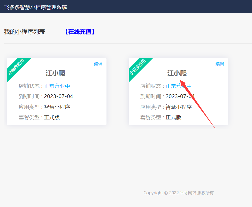 做一个微信小程序多少钱，600元全部搞定(图2)