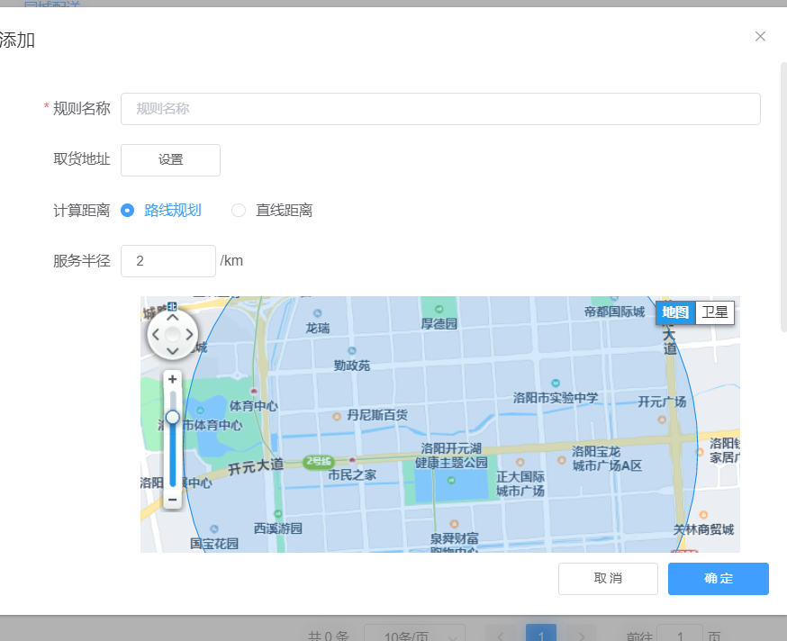 生鲜店怎么做一个同城配送小程序_同城配送小程序有什么好处(图6)