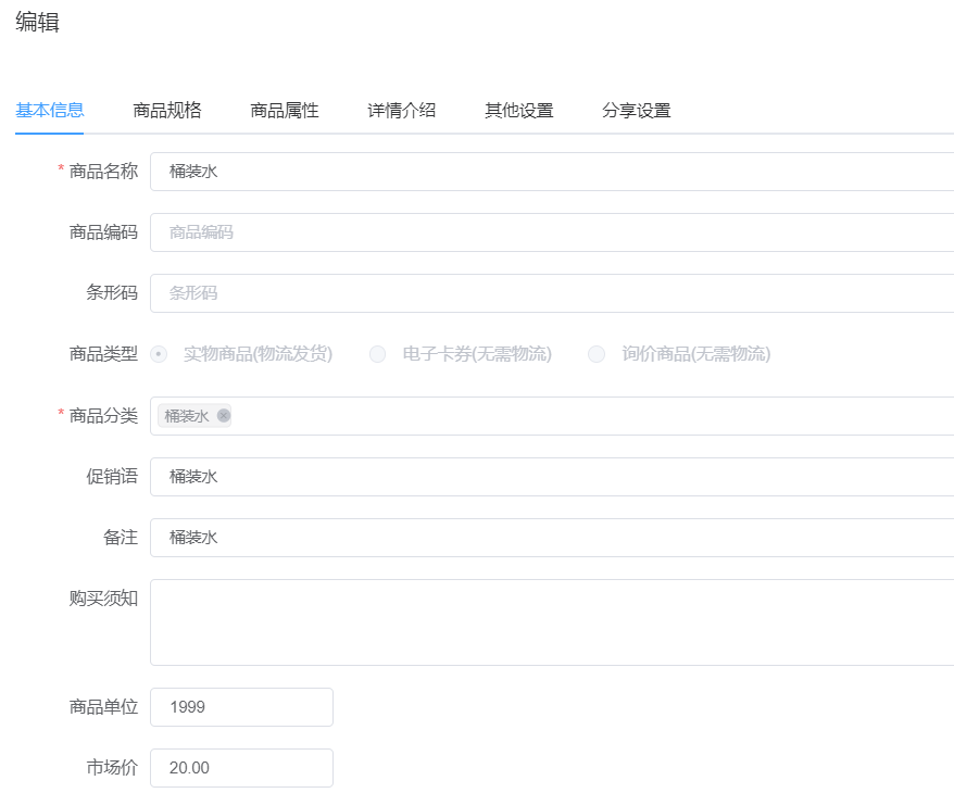 生鲜店怎么做一个同城配送小程序_同城配送小程序有什么好处(图4)