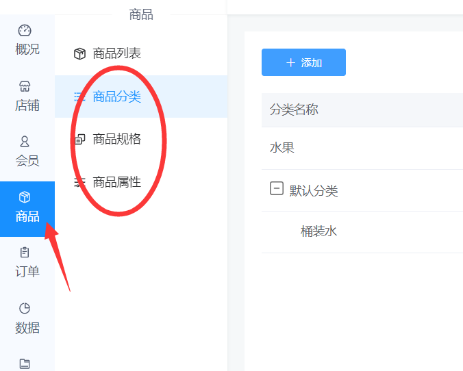生鲜店怎么做一个同城配送小程序_同城配送小程序有什么好处(图3)