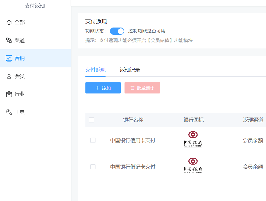 小程序支付返现活动怎么做_实体店商城获客引流神器支付返现(图2)