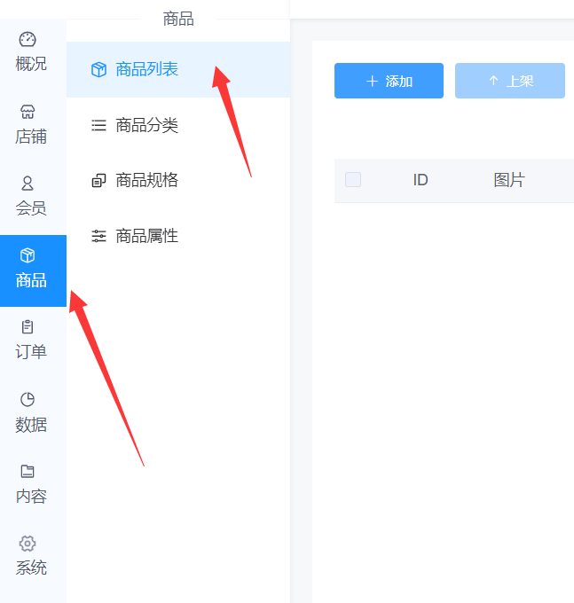 微信小程序怎么实现下单赠礼品活动_怎么做会员送好礼小程序(图4)