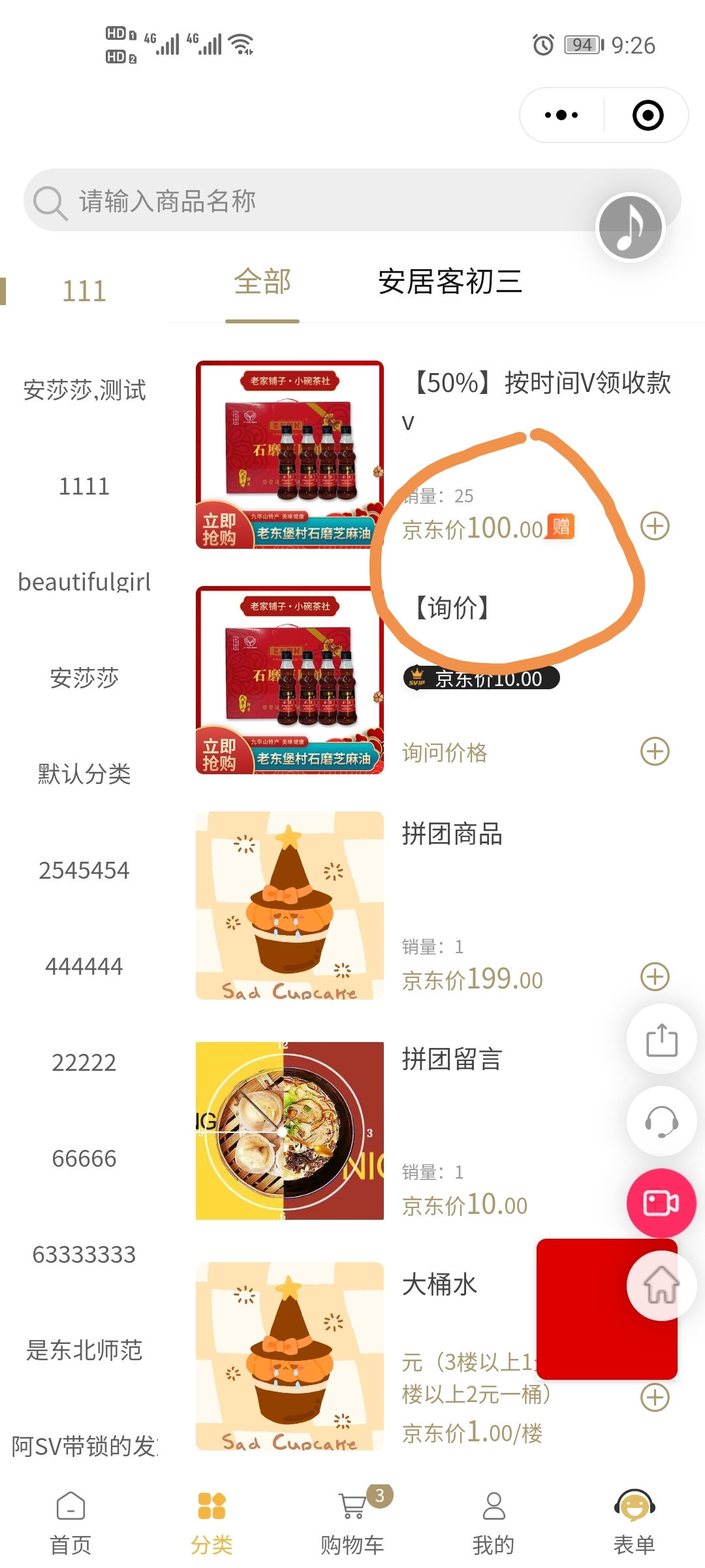 微信小程序怎么实现下单赠礼品活动_怎么做会员送好礼小程序(图5)