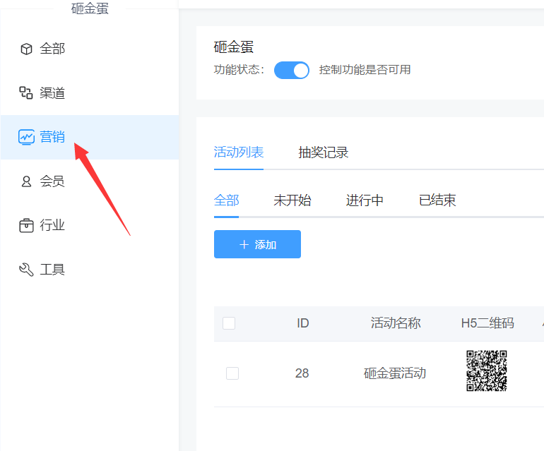 微信里怎么做一个小程序抽奖活动_在线抽奖活动怎么做(图3)