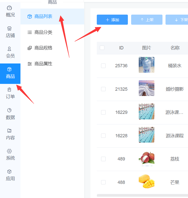 商城小程序怎么设置商品会员价格_小程序的商品怎么显示会员价格(图3)