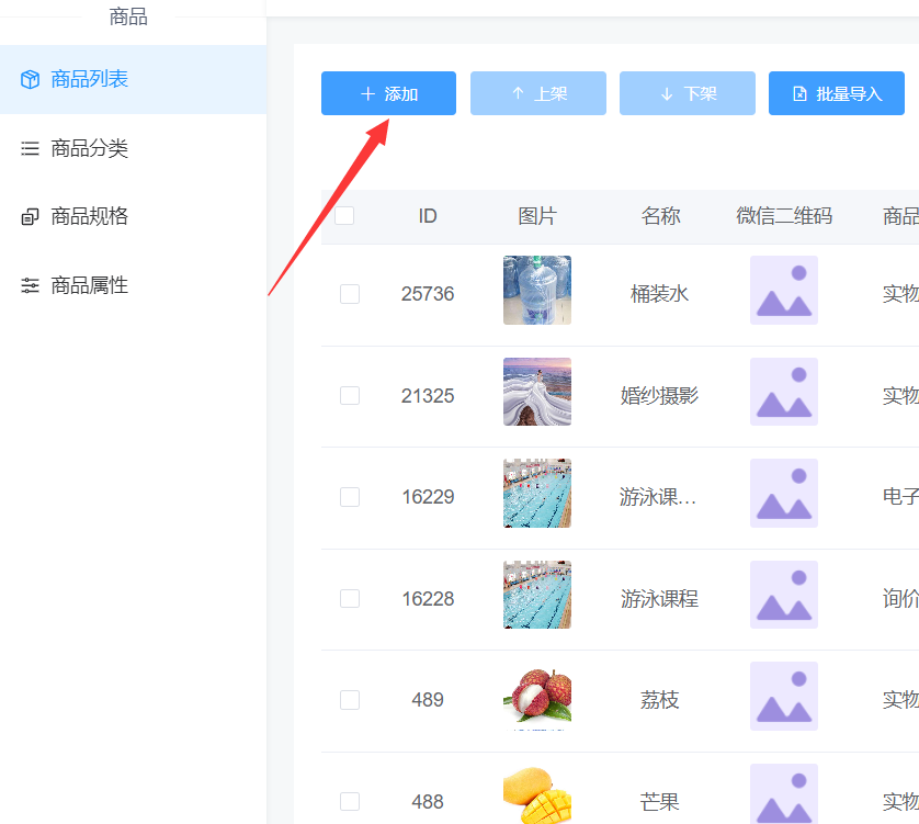 怎么做一个积分兑换商品的商城小程序_怎么做积分兑换商城(图2)