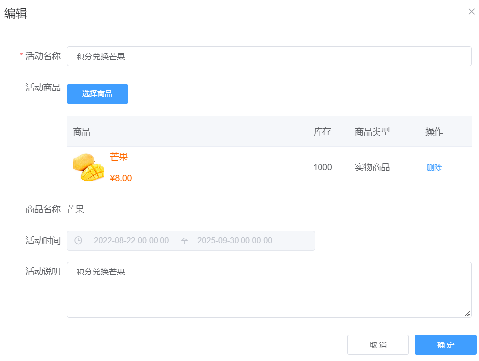 怎么做一个积分兑换商品的商城小程序_怎么做积分兑换商城(图3)