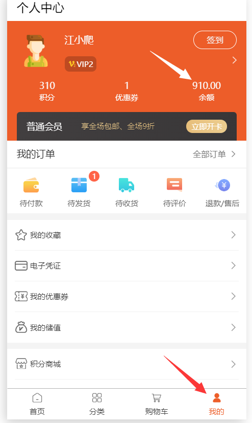 微信小程序里怎么添加充值赠送金额_怎么设置会员储值有礼活动(图4)