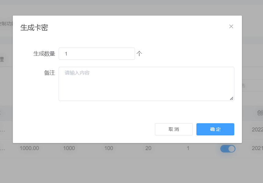 怎么做一个储值卡系统_储值卡小程序怎么搭建(图4)