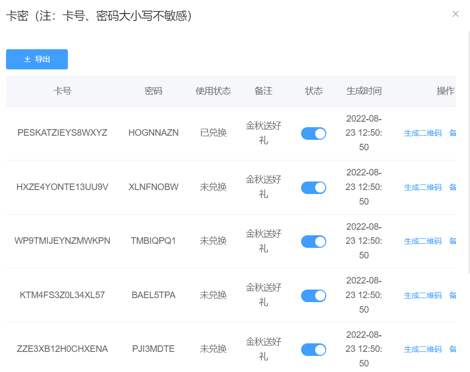 怎么做一个储值卡系统_储值卡小程序怎么搭建(图5)