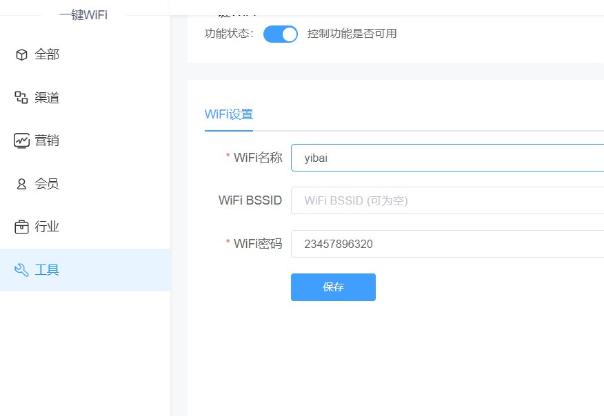 微信小程序里怎么添加自动连WiFi功能_怎么让顾客一键连WiFi(图2)