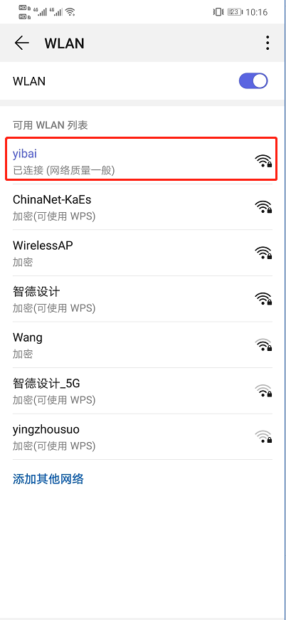 微信小程序里怎么添加自动连WiFi功能_怎么让顾客一键连WiFi(图5)