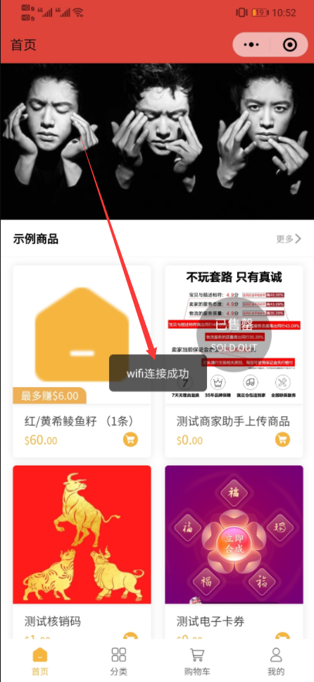 微信小程序里怎么添加自动连WiFi功能_怎么让顾客一键连WiFi(图4)