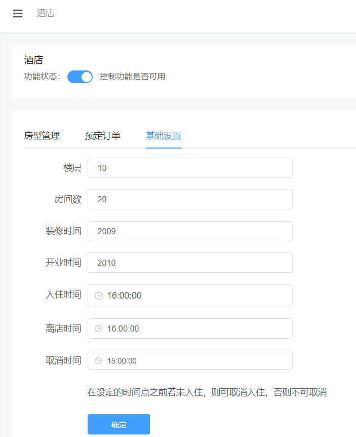 微信小程序可以实现房间预定吗_三分钟教你制作房间预定功能(图2)