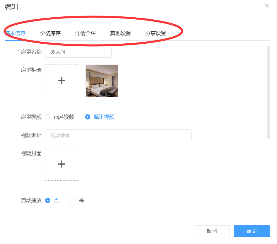 微信小程序可以实现房间预定吗_三分钟教你制作房间预定功能(图3)